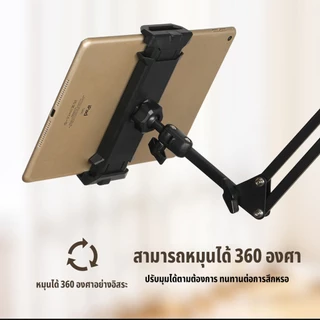ขาจับมือถือ ขาจับไอแพด สามารถหนีบ​จับความหนาได้ 0-80mm หนีบโต๊ะ หนีบเตียง หนีบขยายได้ 6.5-16.9 นิ้ว หมุนได้360องศา
