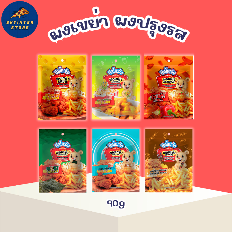 ผงเขย่า ชีสโตะจัง ข้าวโพด ซาวครีม โนริ สาหร่าย บาร์บีคิว ปาปริก้า ชีส ขนาด 90 กรัม ผงละเอียด ผงชีส