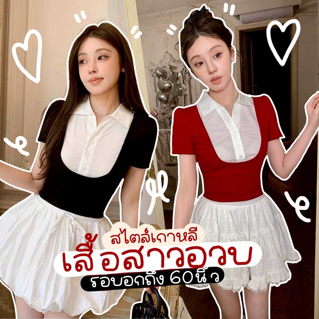 R01 ❤ เสื้อสาวอวบ สไตล์เกาหลี รอบอกไดถึง 60+ คอปกผ้าเรย่อนยืด สวยน่ารักๆๆ สไตล์ลูกคุณหนู  ❤