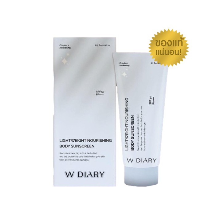 W DIARY : HYBRID LIGHTWEIGHT BODY SUNSCREEN