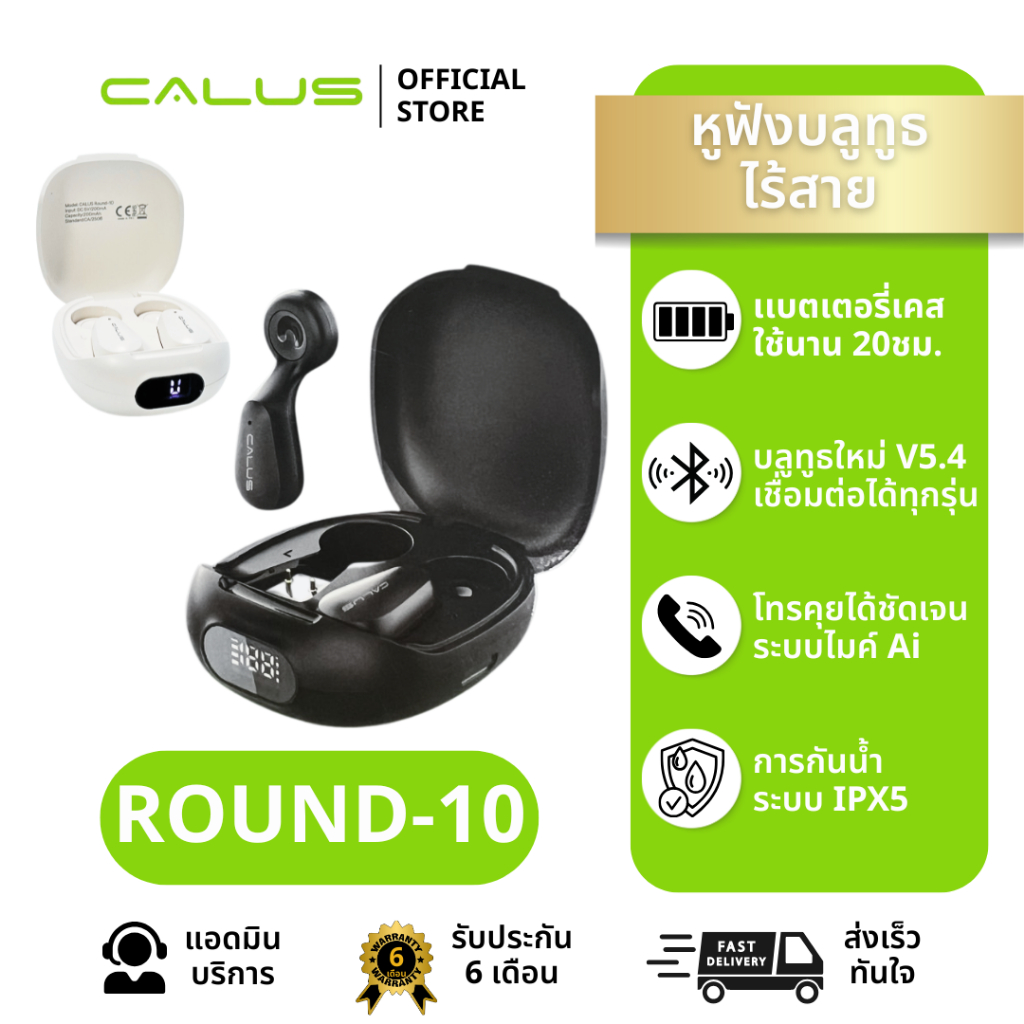 CALUS Round-10 หูฟังบลูทูธไร้สาย บลูทธู5.4 ลดเสียงรบกวน กันน้ำ IPX5 เสียง HI-FI surround sound quali
