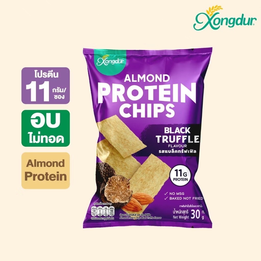 Xongdur - อัลมอนด์โปรตีนชิบส์ น้ำหนัก 30 กรัม (Almond Protein Chips 30g.) มี 3 รสชาติ