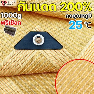 1280เข็ม ผ้าใบกันแดด LX ทนทาน50ปี ตาข่ายกรองแสง เต็นท์หลังคา งานกันแดด กันแดด100% สแลนกันแดด ผ้ากันแดด ผ้าใบกันแดดฝน