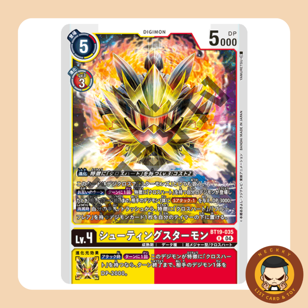 BT19-035 R Digimon  ShootingStarmon