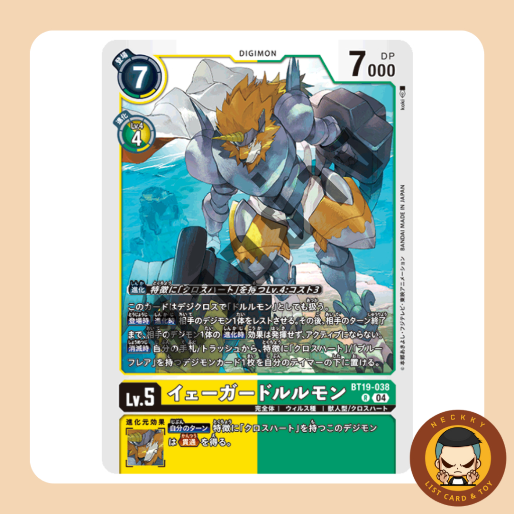 BT19-038 R Digimon JaegerDorulumon