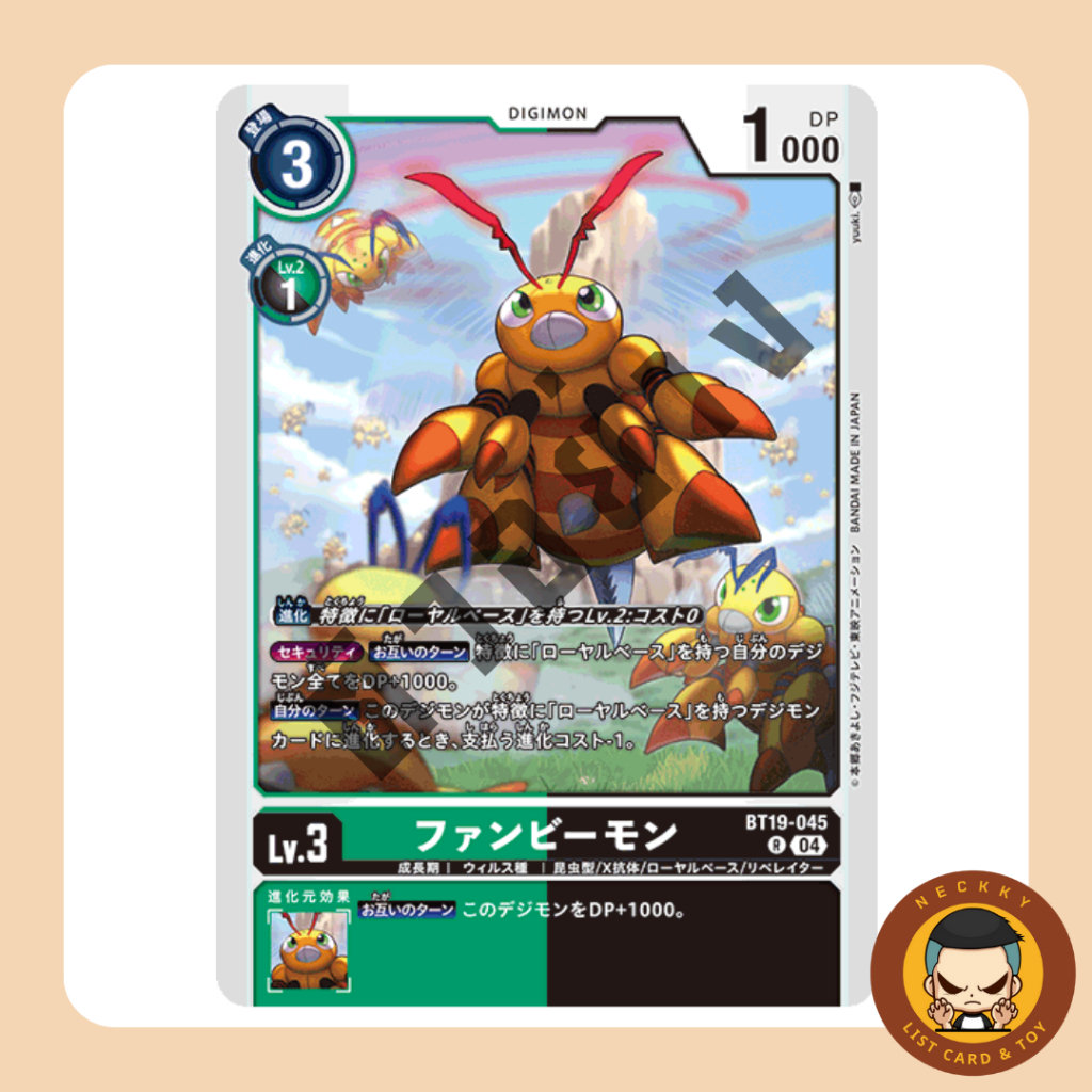 BT19-045 R Digimon FunBeemon