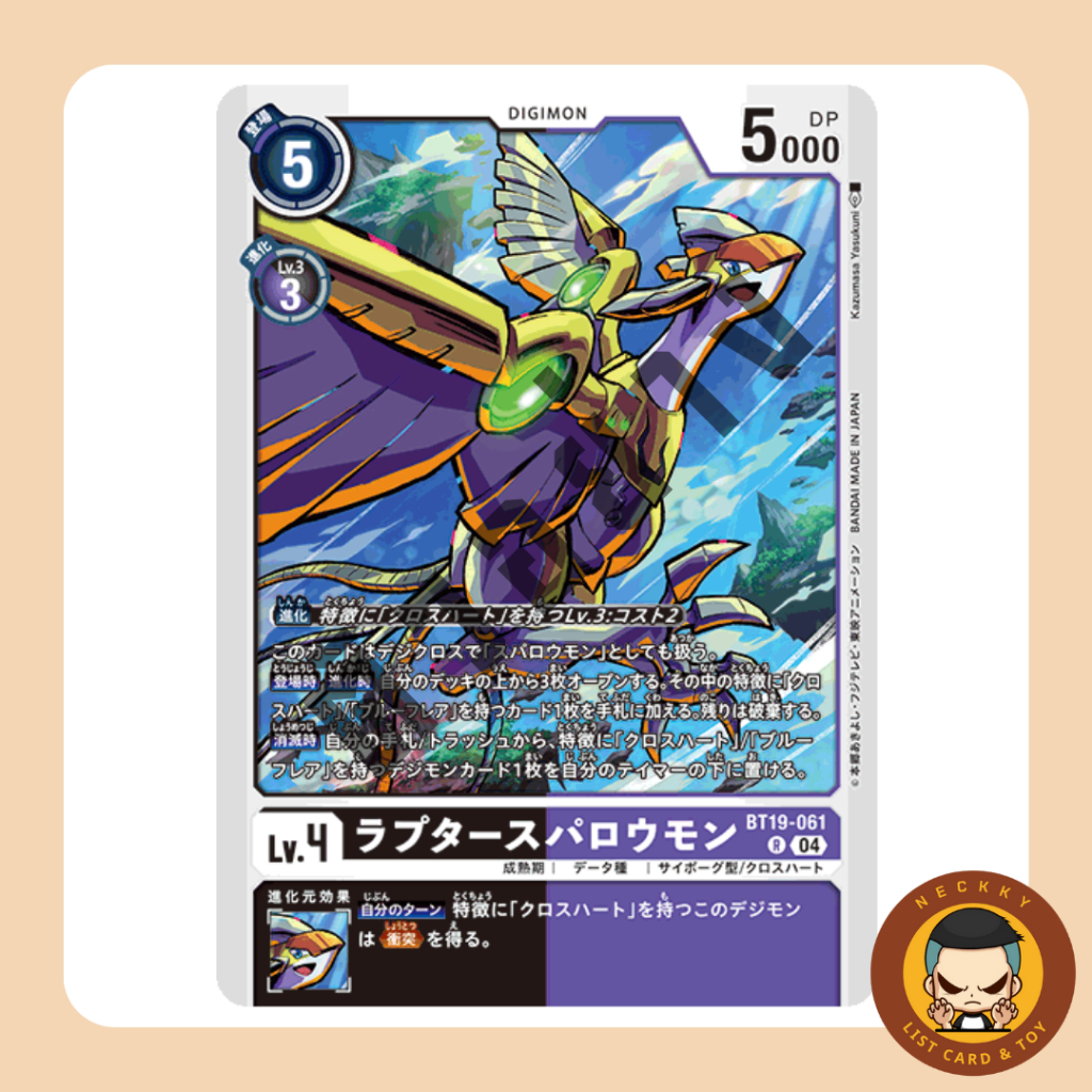 BT19-061 R Digimon RaptorSparrowmon