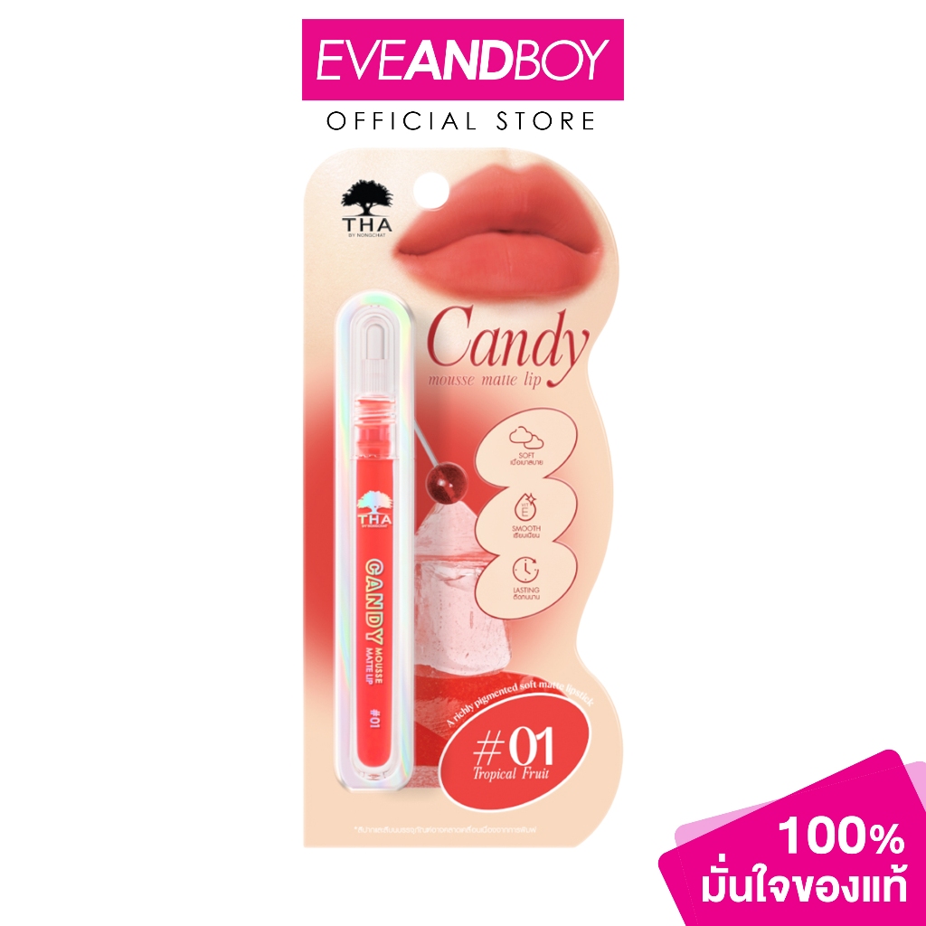 THA - Candy Mousse Matte Lip (2.5 g)ฑาบายน้องฉัตร แคนดี้มูสแมทท์ลิป (2.5 กรัม)