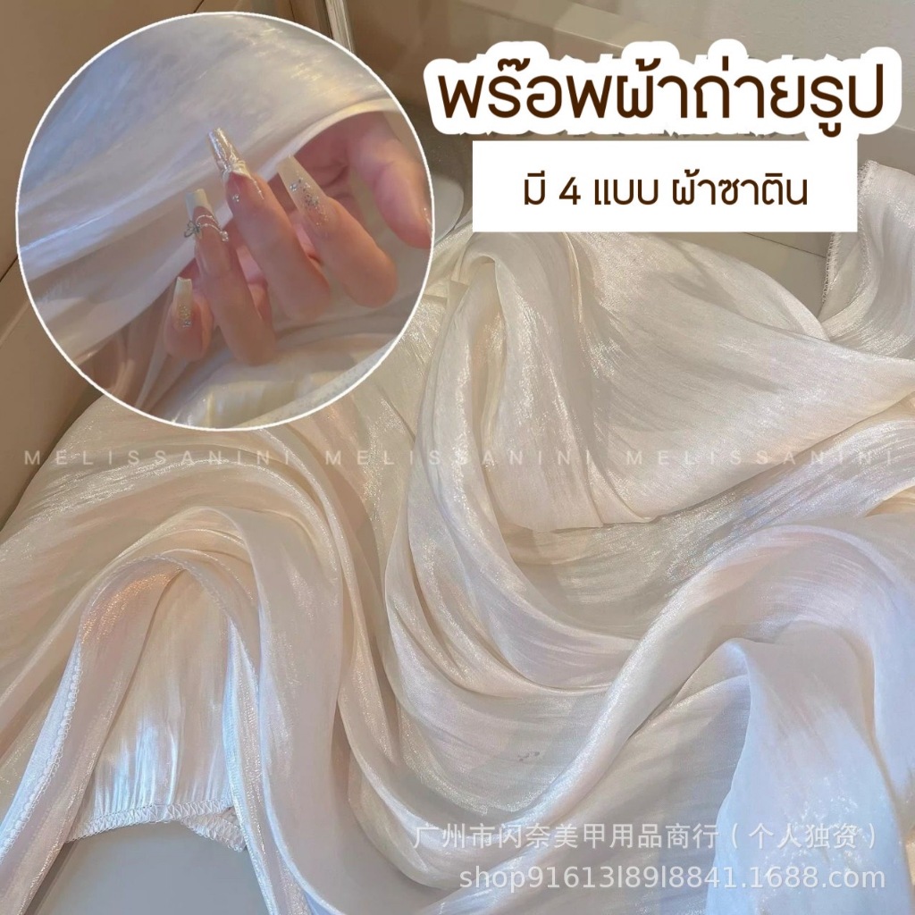 พร๊อพผ้าสำหรับถ่ายรูปโชว์