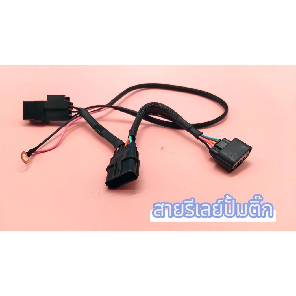สายรีเลย์ปั้มติ๊กสำหรับรถ HONDA หัวฉีดทุกรุ่น ถ่ายจากสินค้าจริง