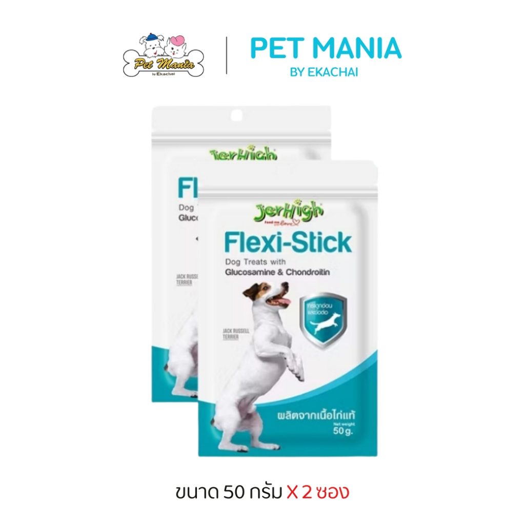 2ซอง Jerhigh Dog Snack Flexi-Kare Stick (50 g.)