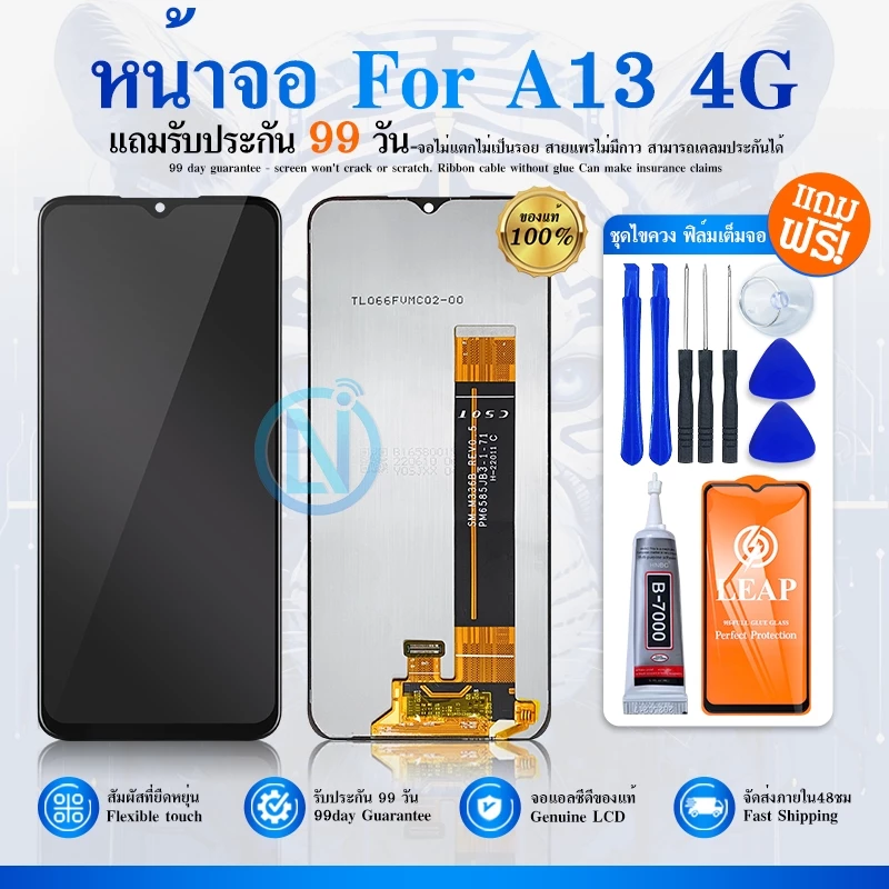 LCD Display จอ+ทัช A13 (4G),A135F จอพร้อมทัชสกรีน A13(4G)