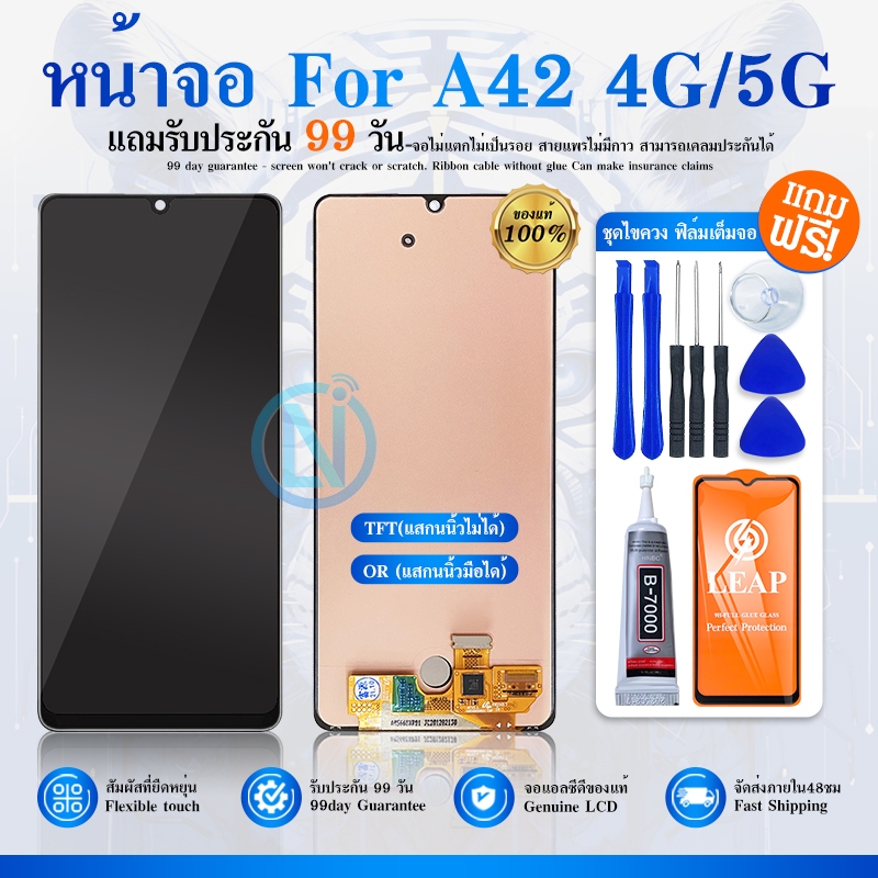 LCD Display หน้าจอ LCD Display a42 4g/5g แถม ฟิล์ม+ชุดไขควง+กาว