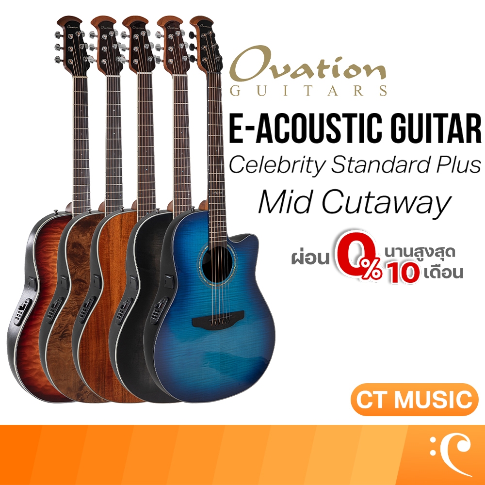 Ovation E-Acoustic Guitar Celebrity Standard Plus Mid Cutaway กีต้าร์โปร่งไฟฟ้า กีต้าร์โปร่ง
