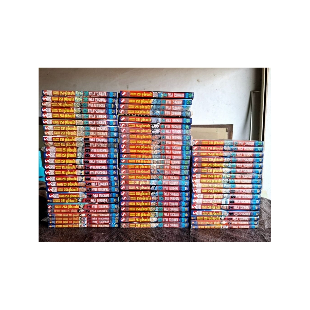 251 อู่นี้ซ่อมได้ ขายเหมายกทั้งหมด 68เล่ม