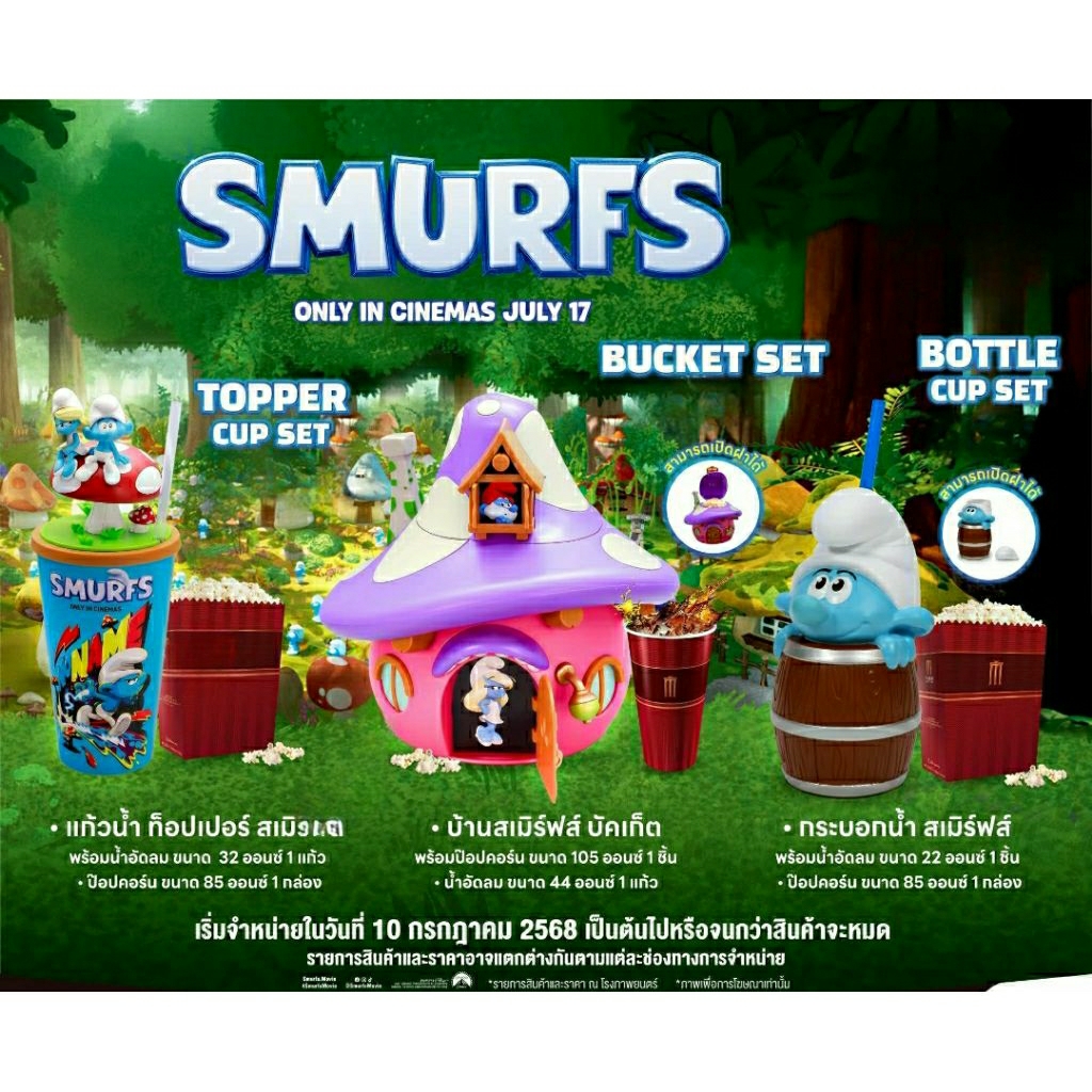 (ทักลด50%)ถังป็อปคอร์น แก้วน้ำ สเมิร์ฟ bucket topper bottle set smurfs ลิขสิทธิ์แท้จาก mj sf