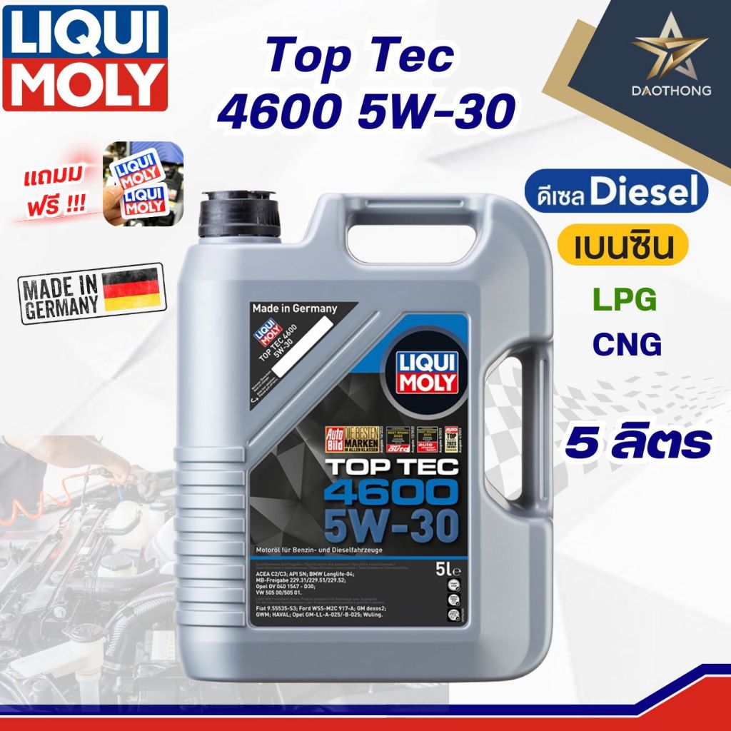 LIQUI MOLY เครื่องยนต์เบนซินและดีเซล ขนาด 5 ลิตร TOP TEC 4600 5W-30 5L(xแกลลอน)