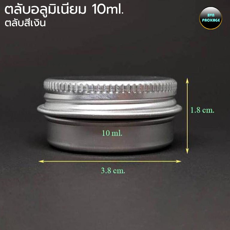 ตลับอลูมิเนียม (12ตลับ) ร้านBVN PACKAGE