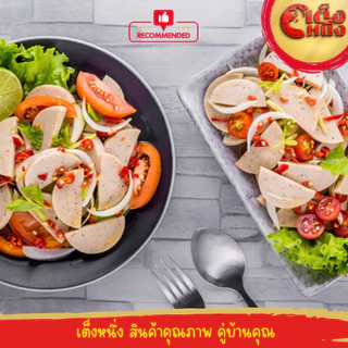 หมูยอเชียงใหม่พริกไทยดำเกรดเอ รับประกันความอร่อย แท่ง 90กรัม จำนวน 10แท่ง น้ำหนัก 900กรัม