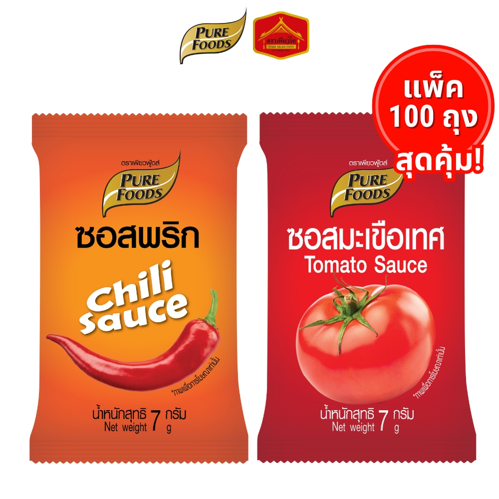 (มีฮาลาล) ซอสพริก ซอสมะเขือเทศ ปรุงรส แบบ 100 ซอง และ 500 ซอง ขนาด 7 กรัม ตรา เพียวฟู้ดส์
