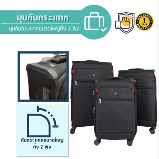 กระเป๋าเดินทางผ้าเบาพิเศษ!!20”24”28” saint2009 มีประกัน✅อัพเกรดล้อคู่ ซิป2ชั้นกันขโมย(MORE1913)