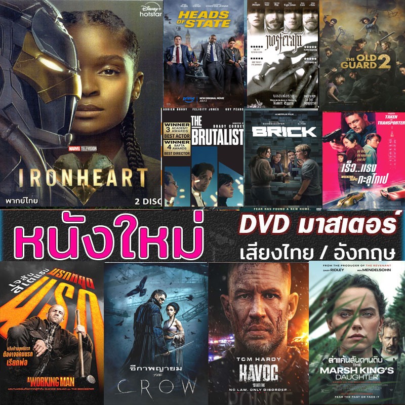 หนังใหม่#ผู้นำสายบู๊กู้วิกฤต#เสียงไทย/อังกฤษ ซับไทย