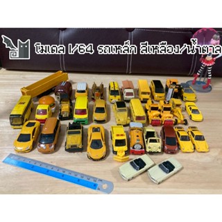โมเดลรถ 1/64 รถเหล็ก สีเหลือง/น้ำตาล Yellow/Brown Metal Car …