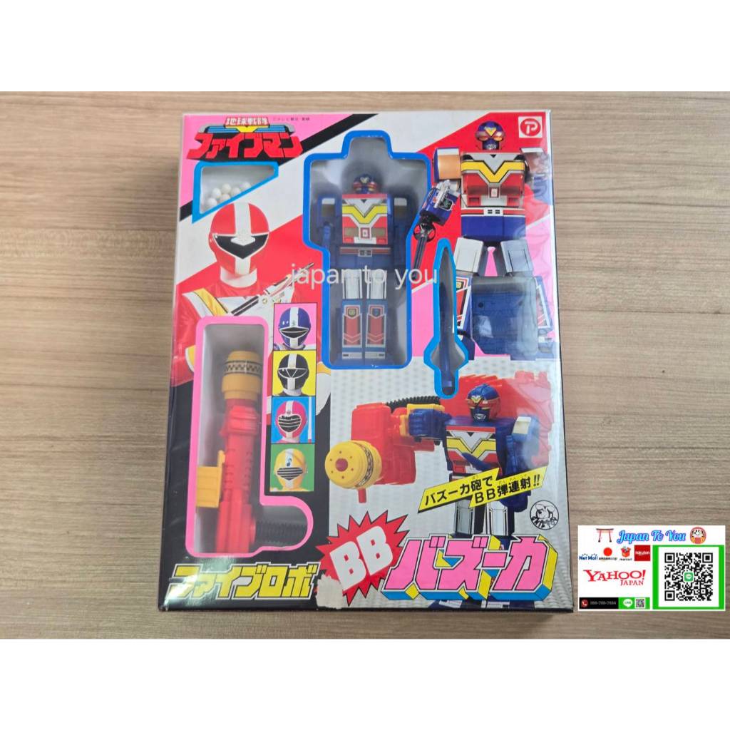 [Super Rare!!] Fiveman (1990) ไฟท์แมน Model ชุด Bazuka Set