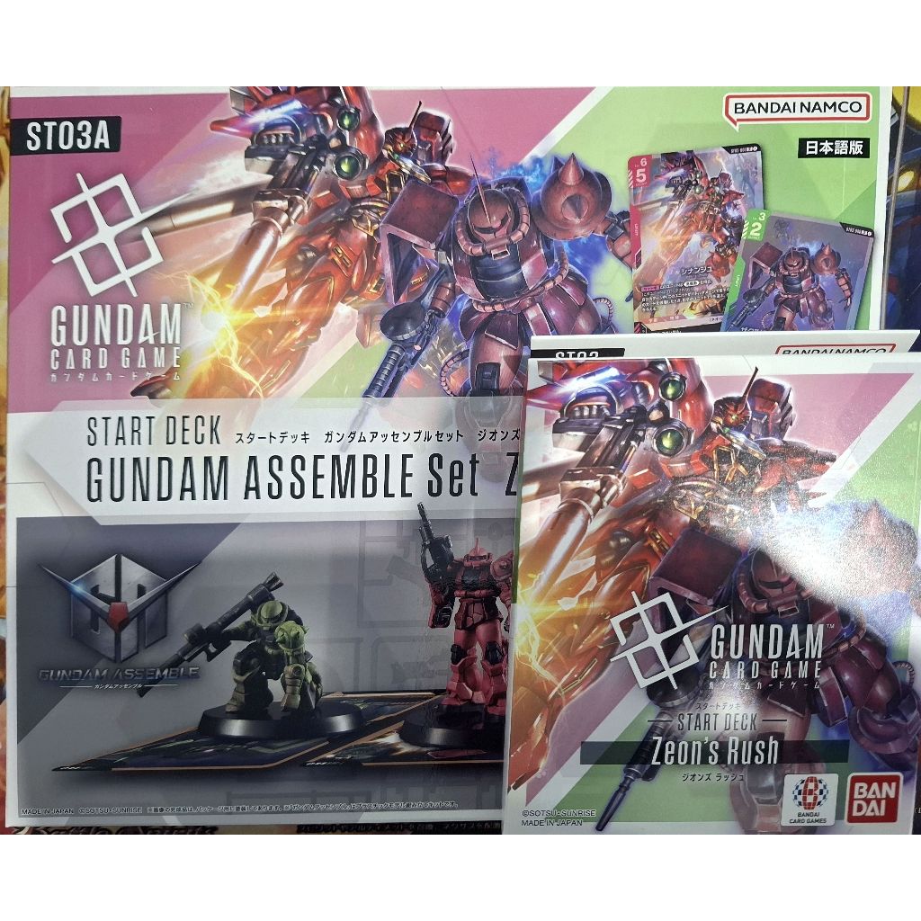 Gundam Card Game ST03: Zeon's Rush