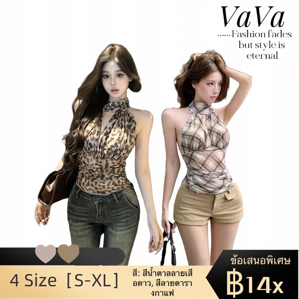 VaVa【ในสต็อก】เสื้อเชิ้ตลายสก็อตคอวีเซ็กซี่สไตล์เกาหลี 2026 สไตล์นักศึกษาเกาหลี หุ่นเพรียวบาง สุดฮอต