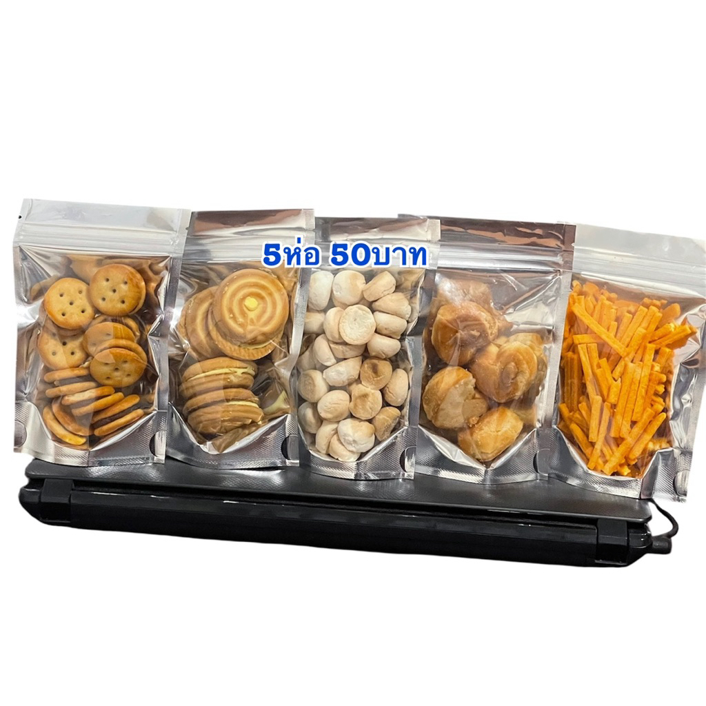 5ห่อ 50บาท ขนมกินเล่นแสนอร่อย คุกกี้ทุเรียน อิงลิชสับปะรด มันฝรั่งมะเขือเทศ คุกกี้สิงคโปร์ ขนมผิง ต้องลองนะคะราคาประหยัด