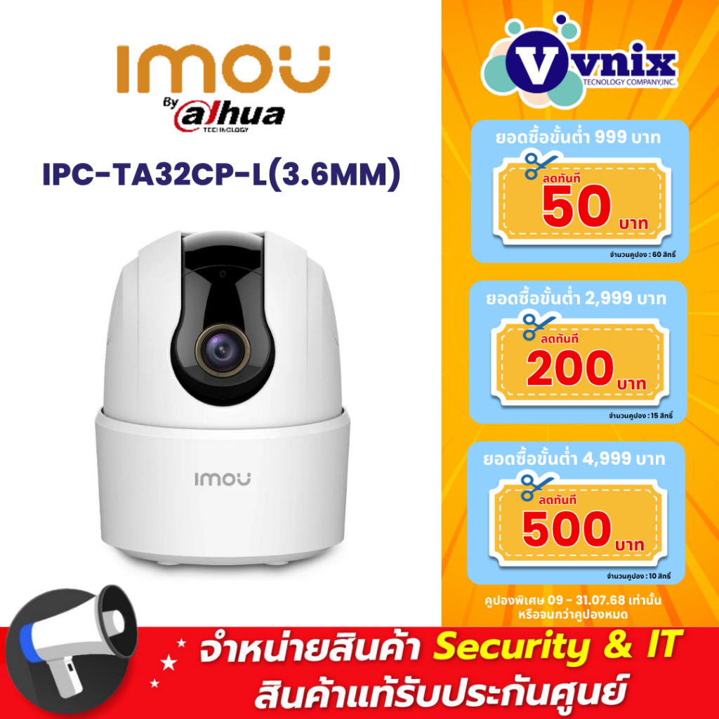 IMOU รุ่น IPC-TA32CP-L(3.6MM) กล้องวงจรปิด RANGER 2C 3MP H.265 WI-FI CAMERA ประกัน 2ปี By Vnix Group