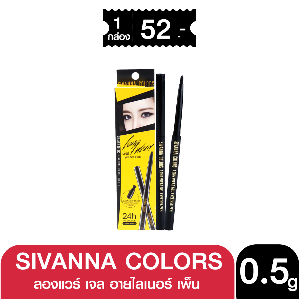 HF777  Sivanna Colors Long Wear Gel Eyeliner Pen ซีเวนน่า คัลเลอร์ส ลองแวร์ เจล อายไลเนอร์ เพ็น 0.5g