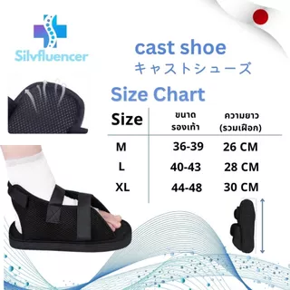 รองเท้ารองเฝือก รองเท้าเฝือก ส่งจากไทย รองเท้าสวมทับเฝือก Cast Shoe