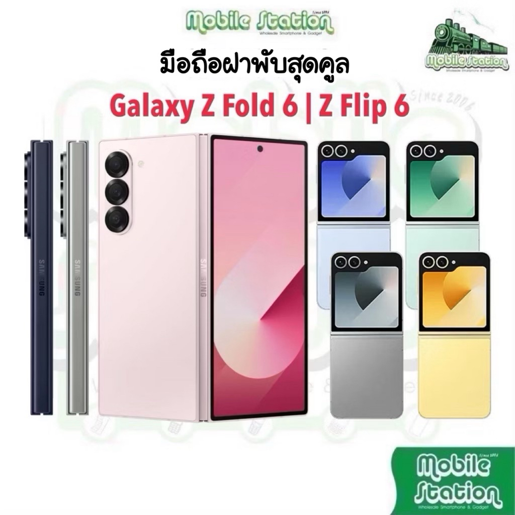 [Hot] ฝาพับ Galaxy Z Fold 6 Fold6 5G | Flip 6 Flip6 5G Snapdragon 8 Gen 3 ฝาพับ ศูนย์ไทย by MobileStation