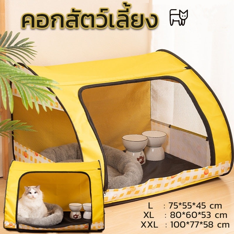 COD ใหญ่พิเศษ คอกสัตว์เลี้ยง กรงแมว ที่นอนแมว คอกแมวพับได้ นัขพกพา ทนทาน L/XL/XXL