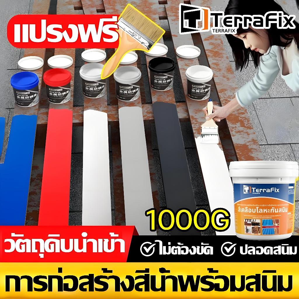 ไม่ต้องขัด สีกันสนิมโลหะ หยุดสนิมได้ยาวนาน แรงยึดสูงทนต่ออุณหภูมิสูง ได้ผลไว้ไม่หลุดร่วง น้ำยาหยุดสนิม สีทาเหล็กกันสนิม