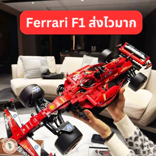 Ferrari F1 ตัวต่อรถ F1 ส่งไว คันใหญ่ สาวก F1 Ferrari ต้องมี จำนวน 1361 ชิ้น ขยับได้หลายส่วน