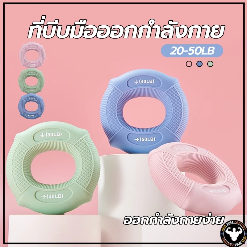Hand Grip Rings บริหารนิ้วมือ ที่บีบมือออกกําลังกาย ที่บีบมือ เครื่องบริหารมือ ออกกำลังกายมือ ป้องกันนิ้วชา ยางยืดบริหา