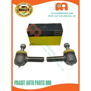 ลูกหมากคันชักรถไถ จอห์น เดียร์ JOHN DEERE 5045 5050 (ราคา/ข้…