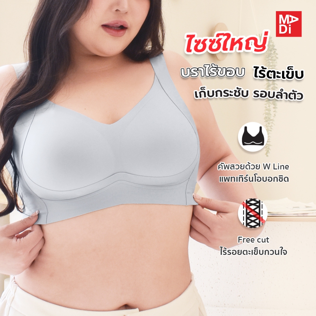 Sgarlet Plussize เสื้อในไร้โครง สาวอวบ แบบBonding ใส่สบาย ไม่กดเจ็บ ไม่มีรอบตะเข็บ (Jelly bra) MB1522