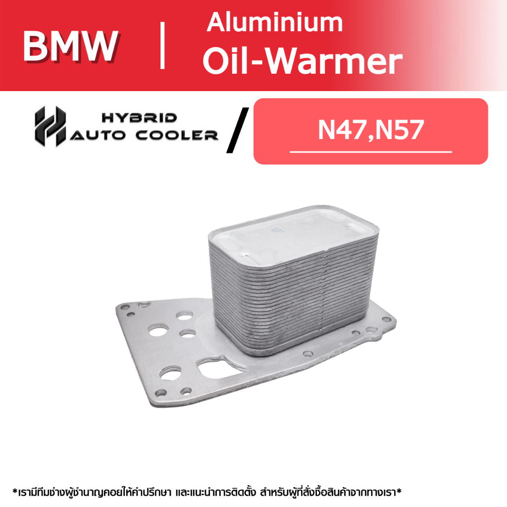 BMW  Engine Oil Cooler  N47 , N57 OEM 11428507626