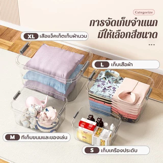 ลังเก็บของ กล่องเก็บของขนาดเล็ก กล่องเก็บของอเนกประสงค์ ของแข็งกับล็อค พลาสติก โปร่งใส แข็งแรง ทนทาน หลายขนาด