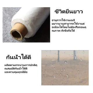 พลาสติกคลุมโรงเรือน กรีนเฮ้าส์ พลาสติกPE หนา150/200ไมครอน ขนาด เหมาะสำหรับงานกันซึมหลังคาเรือนกระจก