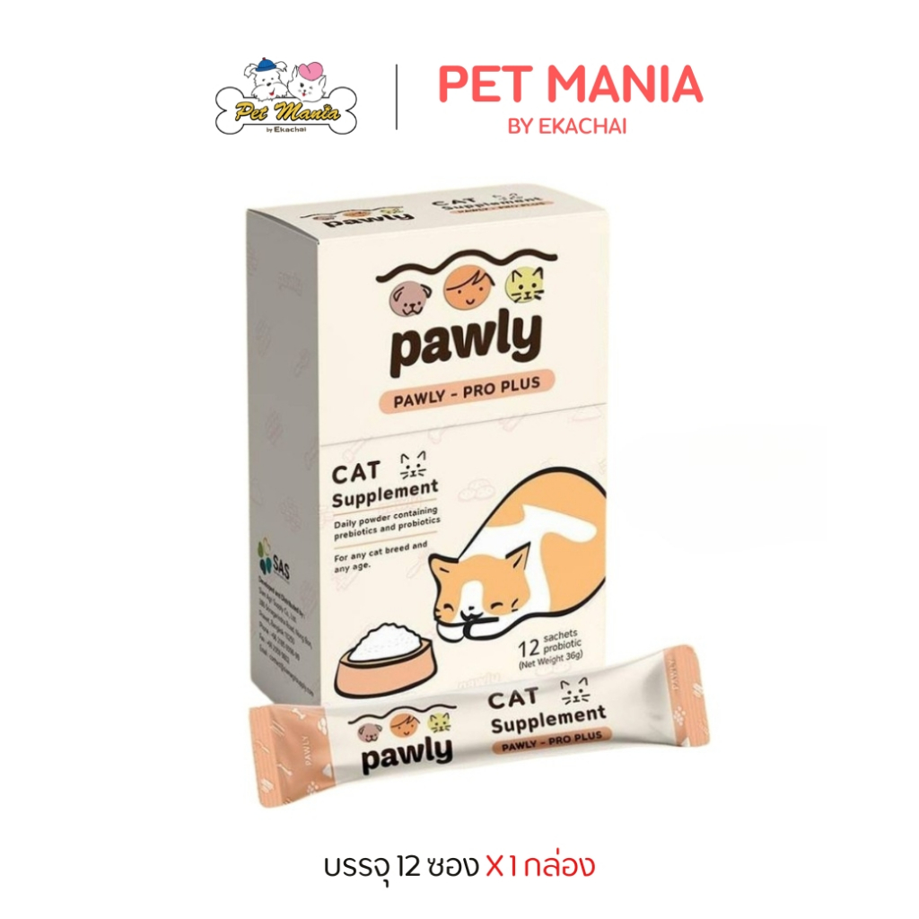 Pawly Pro Plus ผงโรยอาหาร ปรับกระเพาะ สำหรับแมว จำนวน 1 กล่อง [12ซอง]