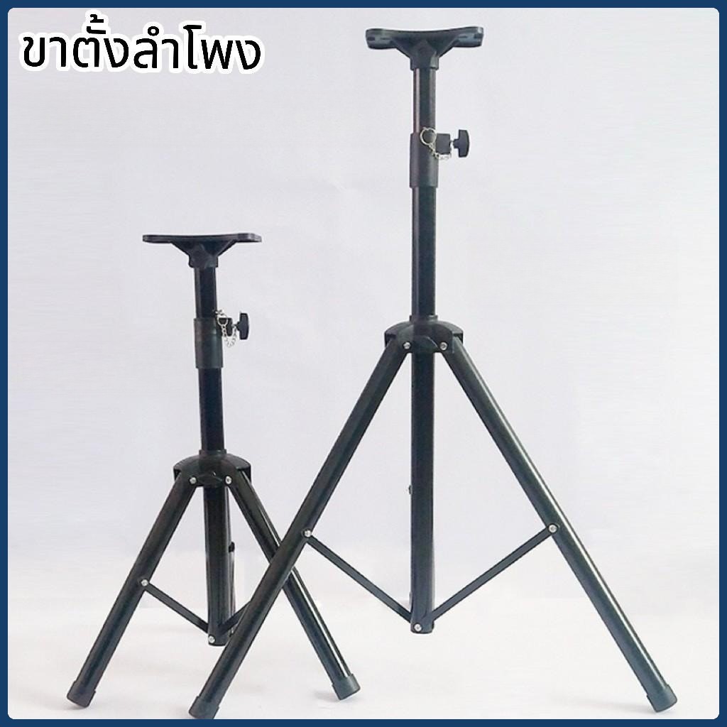 ขาตั้งลำโพง ขาตั้งตู้ลำโพง ที่วางลำโพง พร้อมฐานวางลำโพง1.2M 1.8M SPEAKER STAND PS502