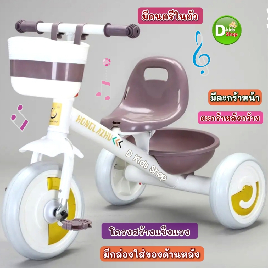 SDKT จักรยานปั่น 3 ล้อ มีตะกร้าหลัง น่ารักมาก รุ่นใหม่ล่าสุด รุ่น LNT-4070