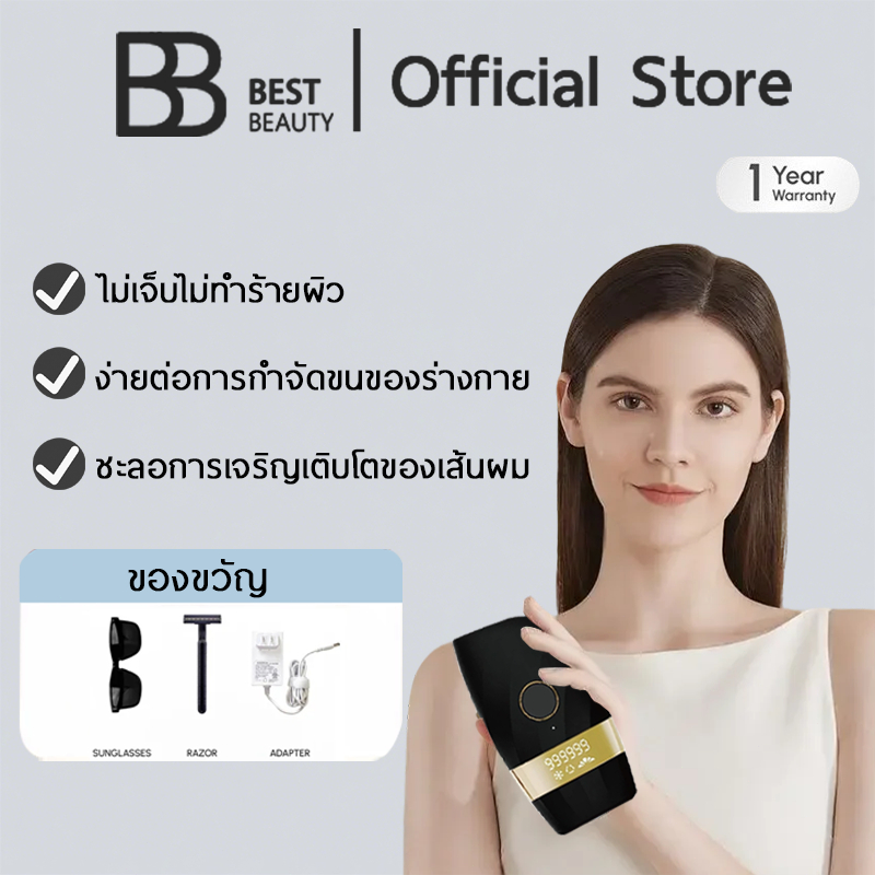 SiIk'n IPL LASER ICONIC GEN4 เครื่องกำจัดขน&หน้าใส โหมดเลเซอร์เย็น -8 องศา (999,999 Shot)