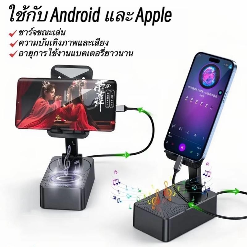 ลำโพงบลูทูธ (3 in 1) ขาตั้งมัลติฟังก์ชั่น + ลำโพงบลูทูธ + ชาร์จโทรศัพท์มือถือ ราคา ถูกที่สุด ดีลบีเคเค แกลเลอรีภาพที่ 2