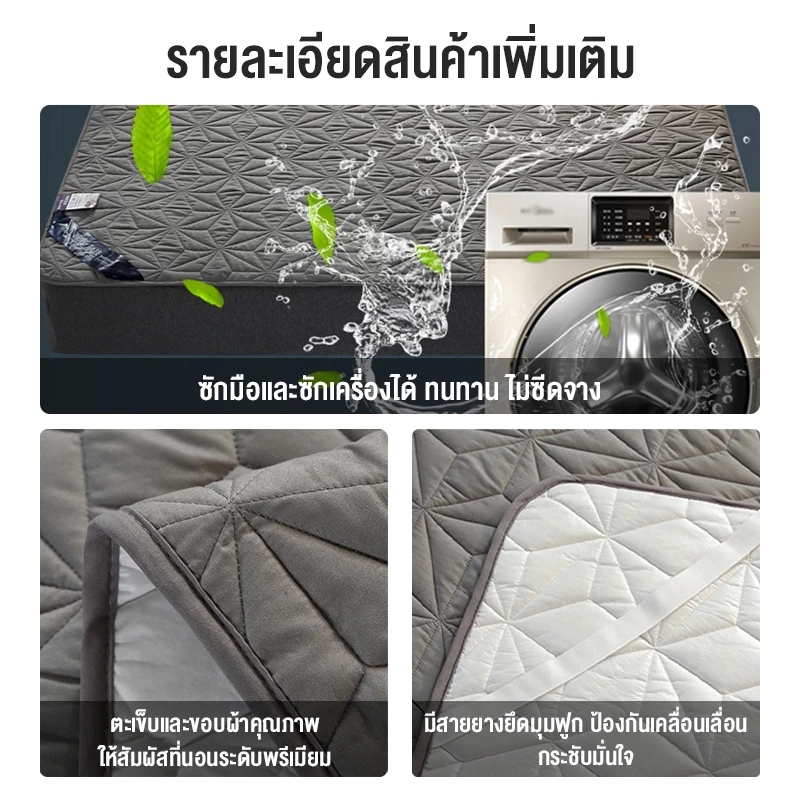 ผ้ารองกันเปื้อนที่นอนกันน้ำ รัดมุม 6ฟุต/ 5ฟุต/ 3.5ฟุต thumbnail 10